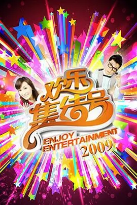 夜宵卡车 韩国综艺免费观看
