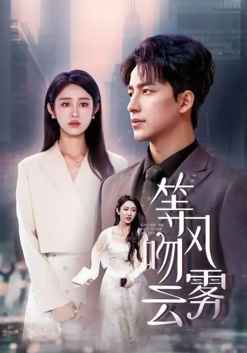 春夜诊疗室 日韩剧集在线观看